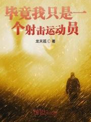 地府签到三万年，我举世皆敌
