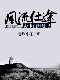 综影视：逍遥游记