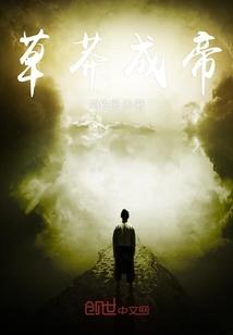 罪中之罪