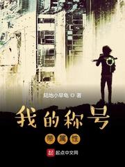 网游我的运气好到爆