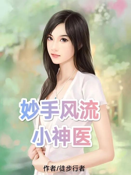 六迹之虚实迹