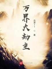 诸天万界功法一键拉满最新章节列表