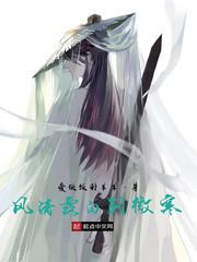 烟火人间李秀秀晴姨