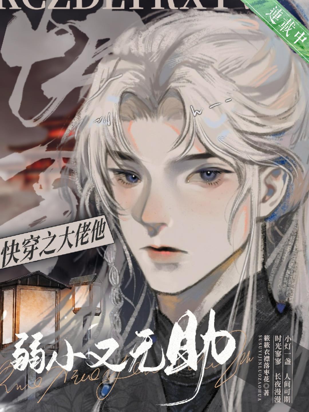 都市凡医