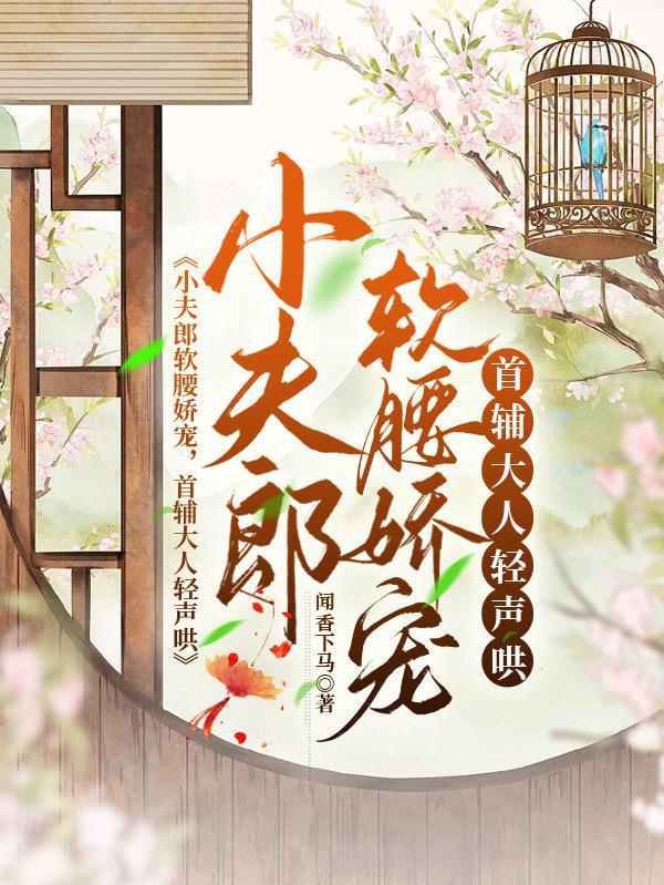 幻心神医
