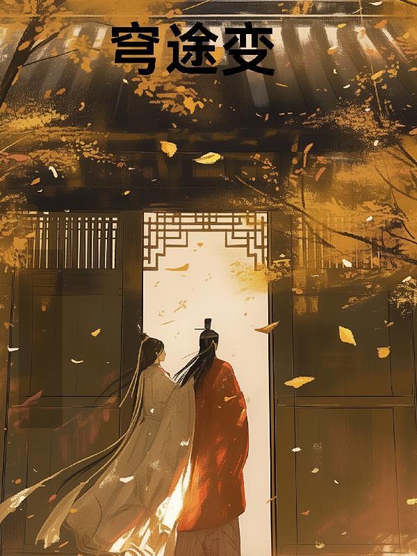 山野绝品神医