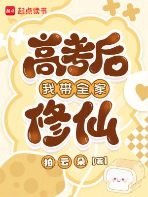 魂穿房遗爱，从医治长孙皇后开始