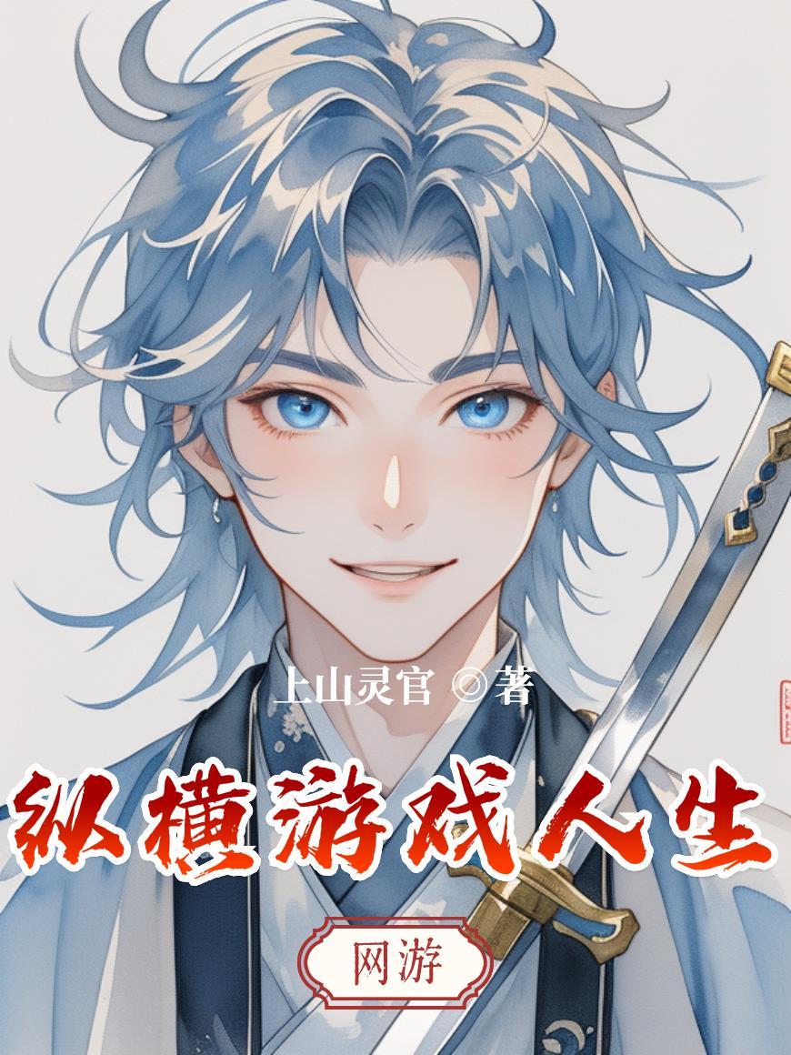 直播：这道士真会，怎么全网都不信