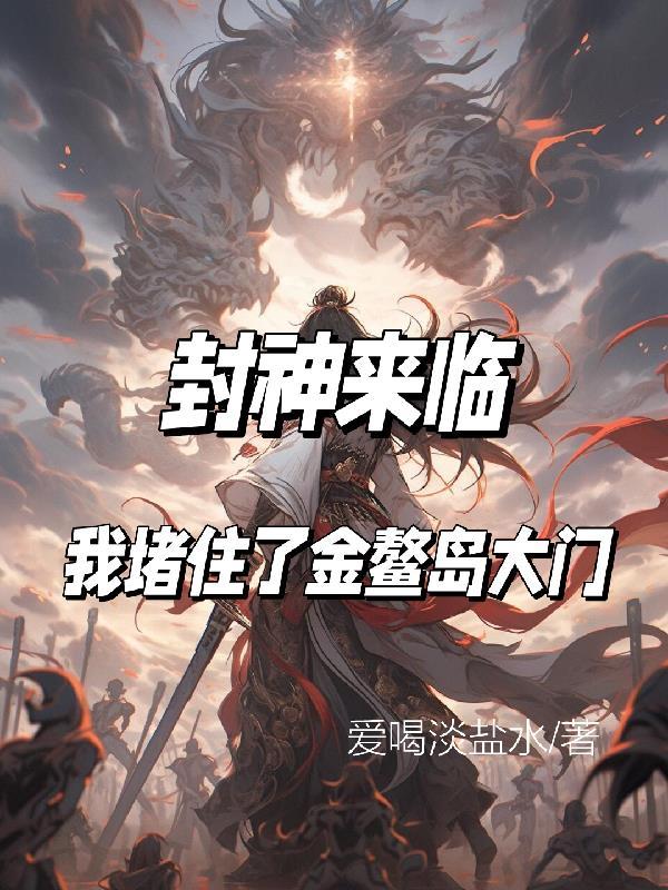 使坏冰块儿原著小说未删减