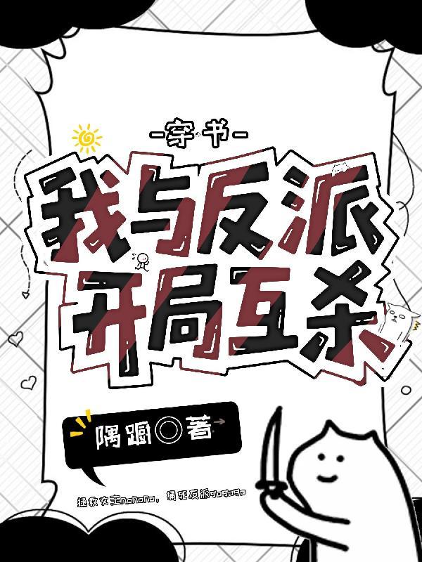 疯犬难驯悯来TXT百度网盘