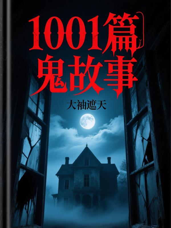 破烂事小说by三长两短