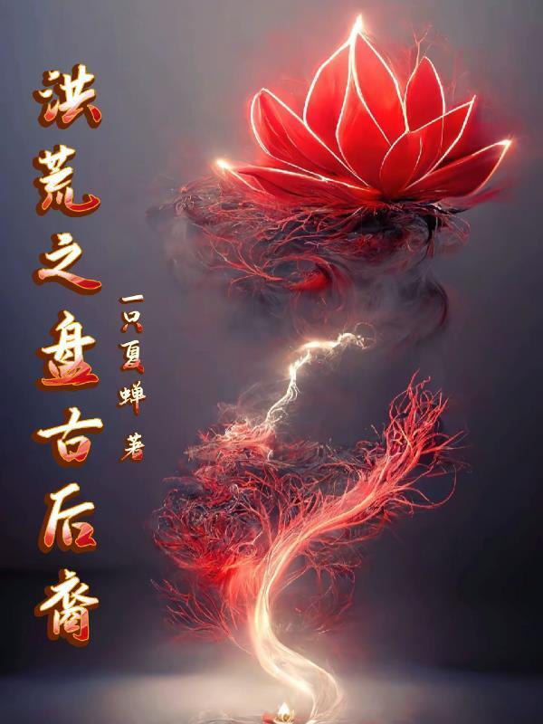 命相实录免费听书